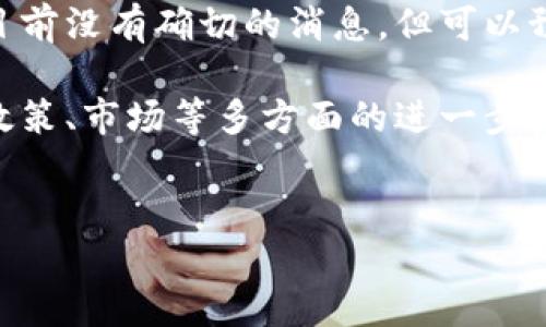 螞蟻區(qū)塊鏈?zhǔn)前⒗锇桶图瘓F(tuán)旗下的區(qū)塊鏈技術(shù)平臺，主要致力于為金融、供應(yīng)鏈、物聯(lián)網(wǎng)等領(lǐng)域提供區(qū)塊鏈解決方案。雖然后期有傳聞稱螞蟻區(qū)塊鏈可能會推出相關(guān)的虛擬貨幣或代幣，但是截至目前，沒有正式推出任何虛擬幣。

螞蟻區(qū)塊鏈的背景與發(fā)展

螞蟻區(qū)塊鏈成立于2015年，是阿里巴巴集團(tuán)在區(qū)塊鏈技術(shù)領(lǐng)域的前沿探索。它的主要目標(biāo)是利用區(qū)塊鏈技術(shù)提升業(yè)務(wù)透明度和安全性，同時(shí)也能夠提高交易的效率。

螞蟻區(qū)塊鏈在金融、貿(mào)易、保險(xiǎn)等多個(gè)領(lǐng)域取得了一系列的應(yīng)用案例。例如，螞蟻區(qū)塊鏈在跨境支付、身份認(rèn)證以及商品溯源等方面的應(yīng)用，進(jìn)一步推動(dòng)了區(qū)塊鏈技術(shù)在商業(yè)中的落地。

螞蟻區(qū)塊鏈與虛擬貨幣的關(guān)系

傳統(tǒng)意義上的虛擬貨幣，如比特幣、以太坊等，往往與去中心化、投機(jī)、數(shù)字資產(chǎn)管理等概念相結(jié)合。但螞蟻區(qū)塊鏈的關(guān)注點(diǎn)主要在于企業(yè)應(yīng)用和實(shí)際行業(yè)場景，具體來說，螞蟻區(qū)塊鏈并不追求虛擬幣的發(fā)行和流通，而是更注重通過區(qū)塊鏈技術(shù)來改善傳統(tǒng)行業(yè)的效率。

在過去的幾次科技大會上，螞蟻區(qū)塊鏈已經(jīng)多次提到其技術(shù)能夠賦能傳統(tǒng)金融和公益慈善等領(lǐng)域，讓更多的人能夠享受到區(qū)塊鏈帶來的便利。

螞蟻區(qū)塊鏈的潛在虛擬幣項(xiàng)目

雖然螞蟻區(qū)塊鏈目前沒有正式推出任何虛擬幣，但是市場上仍然存在各種關(guān)于螞蟻區(qū)塊鏈將來可能會發(fā)行代幣的猜測。從一定程度上看，虛擬幣和區(qū)塊鏈之間確實(shí)有著千絲萬縷的聯(lián)系，尤其是在價(jià)值傳遞和資產(chǎn)流轉(zhuǎn)的過程中。

我個(gè)人認(rèn)為，螞蟻區(qū)塊鏈未來若是進(jìn)入虛擬幣的領(lǐng)域，首先一定要確保符合當(dāng)?shù)丶叭虻谋O(jiān)管要求。畢竟，區(qū)塊鏈技術(shù)的推廣往往伴隨著對政策法規(guī)的考量。

政策與市場的影響

近年來，各國對于虛擬貨幣的監(jiān)管政策不一，影響著許多技術(shù)公司的發(fā)展策略。雖然阿里巴巴及其螞蟻區(qū)塊鏈在技術(shù)上有著豐富的積累與應(yīng)用場景，但在市場上能否推出虛擬幣，依然取決于政策的明朗及接受程度。

有趣的是，我小時(shí)候也曾經(jīng)夢想著虛擬貨幣會是未來的“黃金”，那種虛擬的、看不見的財(cái)富會在某一天改變經(jīng)濟(jì)格局。隨著技術(shù)的進(jìn)步，我對這一點(diǎn)依然抱有信心，但同行企業(yè)的戰(zhàn)略和政策考量也讓我意識到這不是一條簡單的道路。

結(jié)語

螞蟻區(qū)塊鏈作為阿里巴巴集團(tuán)的重要組成部分，正處于對區(qū)塊鏈技術(shù)的深度研發(fā)之中。而至于是否發(fā)行虛擬幣，雖然目前沒有確切的消息，但可以預(yù)見，它將在區(qū)塊鏈技術(shù)的未來發(fā)展中繼續(xù)發(fā)揮重要作用。

未來，隨著技術(shù)的不斷發(fā)展和市場的成熟，螞蟻區(qū)塊鏈可能會在合適的時(shí)機(jī)推出相關(guān)的虛擬幣，然而這依然需要等待政策、市場等多方面的進(jìn)一步發(fā)展和影響。

區(qū)塊鏈, 虛擬幣, 螞蟻金服/guanjianci  
螞蟻區(qū)塊鏈與虛擬幣：技術(shù)背后的探索與思考