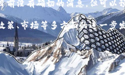 螞蟻區(qū)塊鏈?zhǔn)前⒗锇桶图瘓F(tuán)旗下的區(qū)塊鏈技術(shù)平臺，主要致力于為金融、供應(yīng)鏈、物聯(lián)網(wǎng)等領(lǐng)域提供區(qū)塊鏈解決方案。雖然后期有傳聞稱螞蟻區(qū)塊鏈可能會推出相關(guān)的虛擬貨幣或代幣，但是截至目前，沒有正式推出任何虛擬幣。

螞蟻區(qū)塊鏈的背景與發(fā)展

螞蟻區(qū)塊鏈成立于2015年，是阿里巴巴集團(tuán)在區(qū)塊鏈技術(shù)領(lǐng)域的前沿探索。它的主要目標(biāo)是利用區(qū)塊鏈技術(shù)提升業(yè)務(wù)透明度和安全性，同時(shí)也能夠提高交易的效率。

螞蟻區(qū)塊鏈在金融、貿(mào)易、保險(xiǎn)等多個(gè)領(lǐng)域取得了一系列的應(yīng)用案例。例如，螞蟻區(qū)塊鏈在跨境支付、身份認(rèn)證以及商品溯源等方面的應(yīng)用，進(jìn)一步推動(dòng)了區(qū)塊鏈技術(shù)在商業(yè)中的落地。

螞蟻區(qū)塊鏈與虛擬貨幣的關(guān)系

傳統(tǒng)意義上的虛擬貨幣，如比特幣、以太坊等，往往與去中心化、投機(jī)、數(shù)字資產(chǎn)管理等概念相結(jié)合。但螞蟻區(qū)塊鏈的關(guān)注點(diǎn)主要在于企業(yè)應(yīng)用和實(shí)際行業(yè)場景，具體來說，螞蟻區(qū)塊鏈并不追求虛擬幣的發(fā)行和流通，而是更注重通過區(qū)塊鏈技術(shù)來改善傳統(tǒng)行業(yè)的效率。

在過去的幾次科技大會上，螞蟻區(qū)塊鏈已經(jīng)多次提到其技術(shù)能夠賦能傳統(tǒng)金融和公益慈善等領(lǐng)域，讓更多的人能夠享受到區(qū)塊鏈帶來的便利。

螞蟻區(qū)塊鏈的潛在虛擬幣項(xiàng)目

雖然螞蟻區(qū)塊鏈目前沒有正式推出任何虛擬幣，但是市場上仍然存在各種關(guān)于螞蟻區(qū)塊鏈將來可能會發(fā)行代幣的猜測。從一定程度上看，虛擬幣和區(qū)塊鏈之間確實(shí)有著千絲萬縷的聯(lián)系，尤其是在價(jià)值傳遞和資產(chǎn)流轉(zhuǎn)的過程中。

我個(gè)人認(rèn)為，螞蟻區(qū)塊鏈未來若是進(jìn)入虛擬幣的領(lǐng)域，首先一定要確保符合當(dāng)?shù)丶叭虻谋O(jiān)管要求。畢竟，區(qū)塊鏈技術(shù)的推廣往往伴隨著對政策法規(guī)的考量。

政策與市場的影響

近年來，各國對于虛擬貨幣的監(jiān)管政策不一，影響著許多技術(shù)公司的發(fā)展策略。雖然阿里巴巴及其螞蟻區(qū)塊鏈在技術(shù)上有著豐富的積累與應(yīng)用場景，但在市場上能否推出虛擬幣，依然取決于政策的明朗及接受程度。

有趣的是，我小時(shí)候也曾經(jīng)夢想著虛擬貨幣會是未來的“黃金”，那種虛擬的、看不見的財(cái)富會在某一天改變經(jīng)濟(jì)格局。隨著技術(shù)的進(jìn)步，我對這一點(diǎn)依然抱有信心，但同行企業(yè)的戰(zhàn)略和政策考量也讓我意識到這不是一條簡單的道路。

結(jié)語

螞蟻區(qū)塊鏈作為阿里巴巴集團(tuán)的重要組成部分，正處于對區(qū)塊鏈技術(shù)的深度研發(fā)之中。而至于是否發(fā)行虛擬幣，雖然目前沒有確切的消息，但可以預(yù)見，它將在區(qū)塊鏈技術(shù)的未來發(fā)展中繼續(xù)發(fā)揮重要作用。

未來，隨著技術(shù)的不斷發(fā)展和市場的成熟，螞蟻區(qū)塊鏈可能會在合適的時(shí)機(jī)推出相關(guān)的虛擬幣，然而這依然需要等待政策、市場等多方面的進(jìn)一步發(fā)展和影響。

區(qū)塊鏈, 虛擬幣, 螞蟻金服/guanjianci  
螞蟻區(qū)塊鏈與虛擬幣：技術(shù)背后的探索與思考