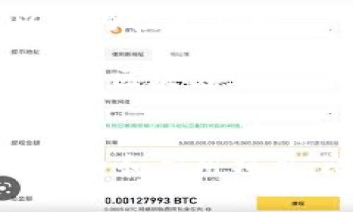 區(qū)塊鏈和比特幣常常被人們混淆，但它們實(shí)際上是兩個(gè)不同的概念。下面是它們之間的主要區(qū)別：

### 區(qū)塊鏈
1. **定義**：區(qū)塊鏈?zhǔn)且环N分布式賬本技術(shù)（DLT），它通過(guò)多個(gè)節(jié)點(diǎn)共同維護(hù)的方式來(lái)確保數(shù)據(jù)的安全與可靠。每個(gè)區(qū)塊包含了一組交易數(shù)據(jù)，并按照時(shí)間順序鏈接在一起，形成鏈狀結(jié)構(gòu)。
   
2. **功能**：區(qū)塊鏈可以應(yīng)用于多個(gè)領(lǐng)域，不僅限于數(shù)字貨幣。它被廣泛用于金融、供應(yīng)鏈管理、醫(yī)療、身份驗(yàn)證等領(lǐng)域，通過(guò)透明性和不可篡改性提高效率和信任度。

3. **去中心化**：區(qū)塊鏈的核心特性是去中心化，數(shù)據(jù)在多個(gè)節(jié)點(diǎn)之間共享，而不是存儲(chǔ)在單一的中心服務(wù)器上。這種結(jié)構(gòu)可以減少數(shù)據(jù)被篡改或攻擊的風(fēng)險(xiǎn)。

### 比特幣
1. **定義**：比特幣是基于區(qū)塊鏈技術(shù)創(chuàng)建的一種數(shù)字貨幣，是第一種也是最為知名的加密貨幣。它由中本聰（Satoshi Nakamoto）在2009年提出，旨在實(shí)現(xiàn)去中心化的交易方式。

2. **功能**：比特幣主要用作價(jià)值儲(chǔ)存和交換媒介。用戶可以使用比特幣進(jìn)行周期性的商品和服務(wù)購(gòu)買(mǎi)，也可以作為投資工具。

3. **挖礦與交易**：比特幣的產(chǎn)生過(guò)程稱為“挖礦”，礦工通過(guò)計(jì)算機(jī)算力解決復(fù)雜的數(shù)學(xué)問(wèn)題來(lái)確認(rèn)交易并添加到區(qū)塊鏈上。此外，所有比特幣交易都在區(qū)塊鏈上記錄，并可以被用戶隨時(shí)查閱。

### 總結(jié)
簡(jiǎn)而言之，區(qū)塊鏈?zhǔn)且环N底層技術(shù)，而比特幣則是基于這一技術(shù)的應(yīng)用。區(qū)塊鏈可以用來(lái)發(fā)展出多種不同的數(shù)字貨幣和應(yīng)用項(xiàng)目，比特幣不過(guò)是眾多應(yīng)用中的一種。因此，理解這兩者的獨(dú)特性和相互關(guān)系對(duì)深入掌握數(shù)字貨幣的世界尤為重要。