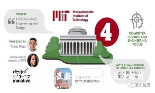 國都區(qū)塊鏈：最新動態(tài)與發(fā)展趨勢解析