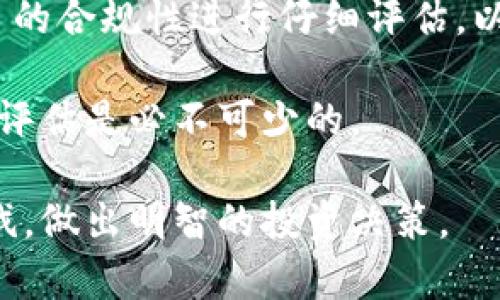 biao ti/biao ti區(qū)塊鏈發(fā)財樹：2023年最新動態(tài)與前景分析/biao ti

區(qū)塊鏈, 發(fā)財樹, 投資機會/guanjianci

近年來，區(qū)塊鏈技術不斷發(fā)展，其應用領域也逐漸擴寬。作為這一技術中的一朵奇葩，