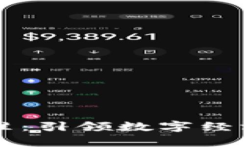 貴州區(qū)塊鏈標(biāo)準(zhǔn)：引領(lǐng)數(shù)字經(jīng)濟(jì)未來的新標(biāo)準(zhǔn)