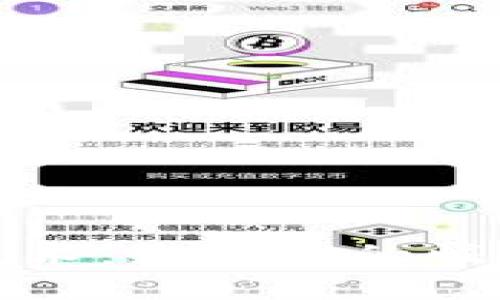 探究區(qū)塊鏈技術(shù)：維卡幣的崛起與未來(lái)展望