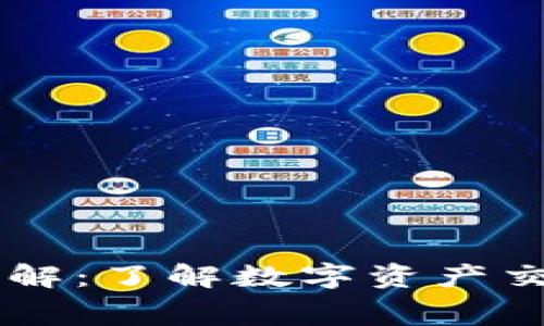 IM錢包手續(xù)費(fèi)詳解：了解數(shù)字資產(chǎn)交易的每一個成本