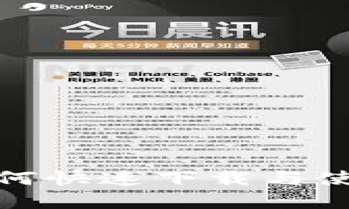 掌握區(qū)塊鏈時(shí)代：如何快速下載與使用imToken手機(jī)APP