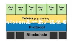 在imToken中，錢包類型主要是指用戶在使用該應用